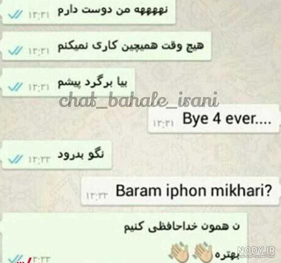 کلیپ چت با رفیق دخترونه