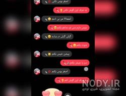 کلیپ چت با رفیق دخترونه