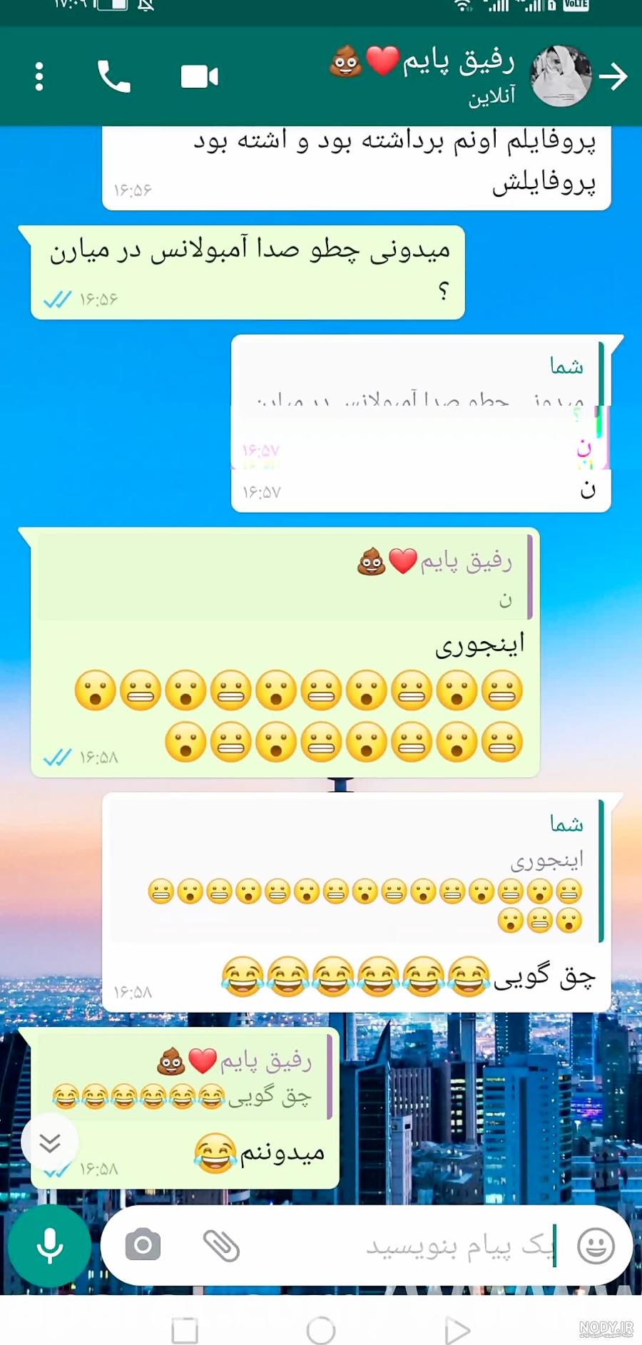 کلیپ چت دوتا رفیق