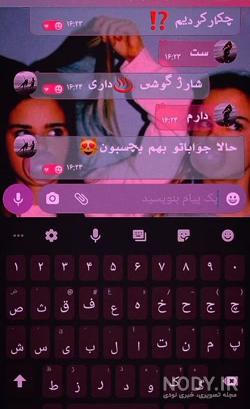 کلیپ چت رفیق با اهنگ