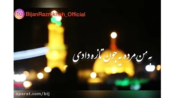 کلیپ کوتاه محرمی