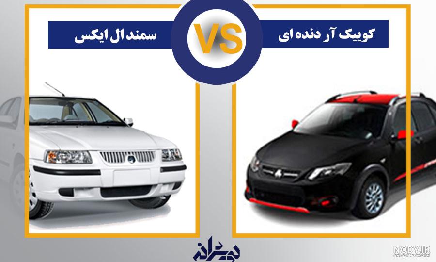 کوییک صفر یا رانا کارکرده کوییک صفر یا رانا کارکرده