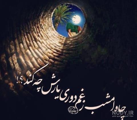 کیا از نماز امام علی حاجت گرفتن نی نی سایت