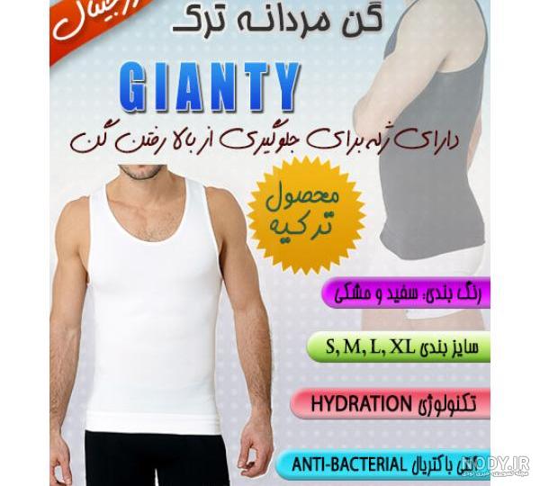 گن لاغری مردانه داروخانه گن لاغری مردانه داروخانه
