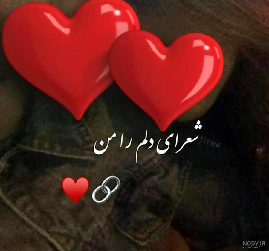 عکس عاشقی بد دردیه