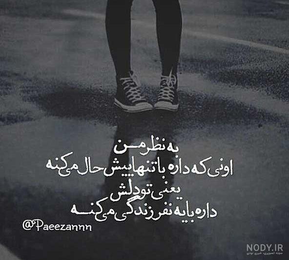 استوری عشق یک طرفه