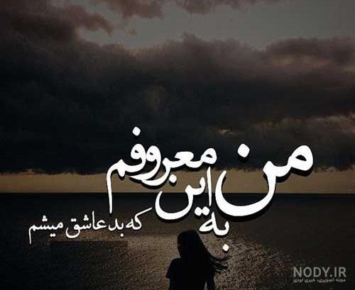 دانلود عکس شکست عشقی داغون دانلود عکس شکست عشقی داغون
