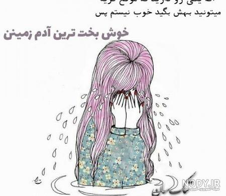 عکس دختر غمگین بدون متن عکس دختر غمگین بدون متن