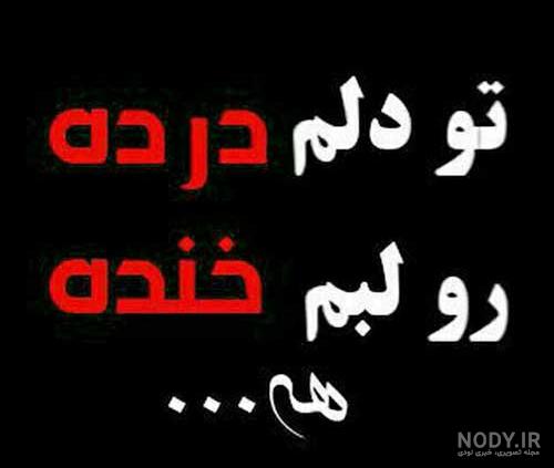 عکس شکست عشقی پسرانه