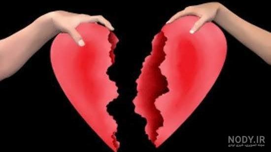عکس قلب سیاه عکس قلب سیاه