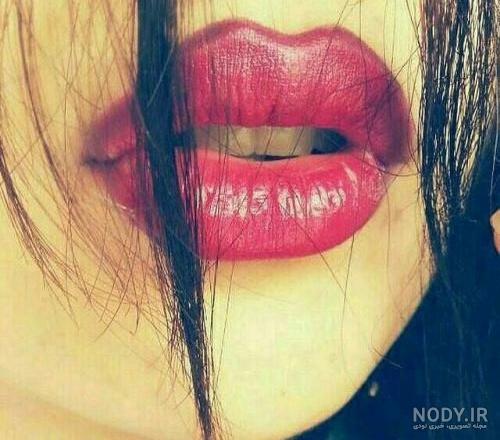 عکس لب فانتزی برای پروفایل عکس لب فانتزی برای پروفایل