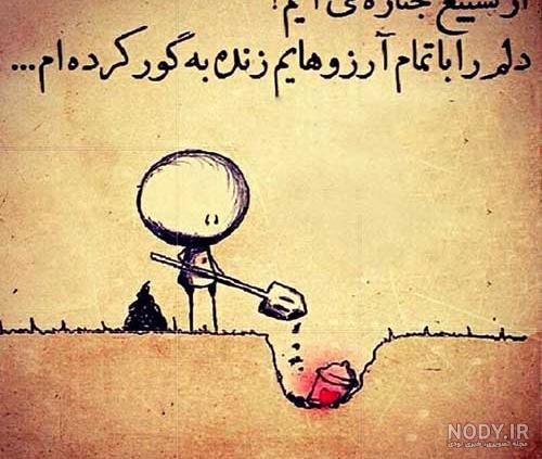 عکس نوشته شکست عشقی و خیانت عکس نوشته شکست عشقی و خیانت