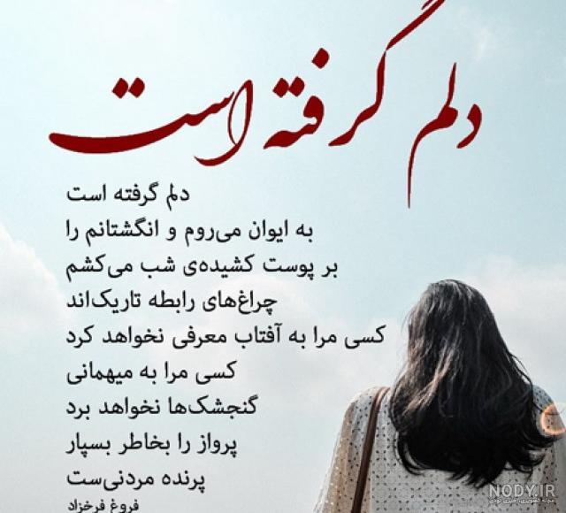 عکس های شعر شکست عشقی عکس های شعر شکست عشقی