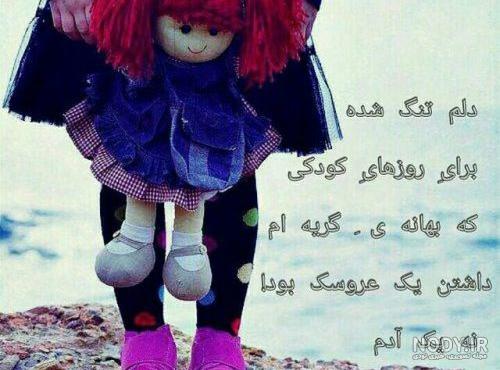 عکس های غمگین عکس های غمگین