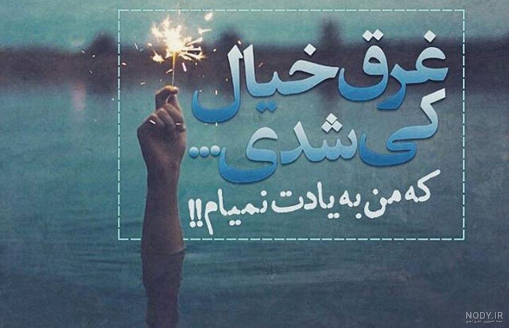 عکس پروفایل شکست عشقی پسر عکس پروفایل شکست عشقی پسر
