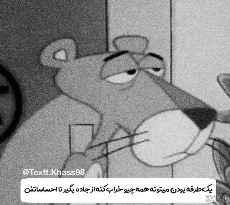 پروفایل عشق یک طرفه پسرانه