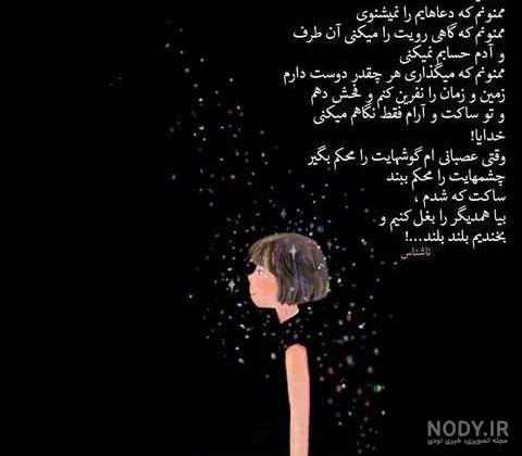 آهنگ خدایا خیلی خسته ام آهنگ خدایا خیلی خسته ام