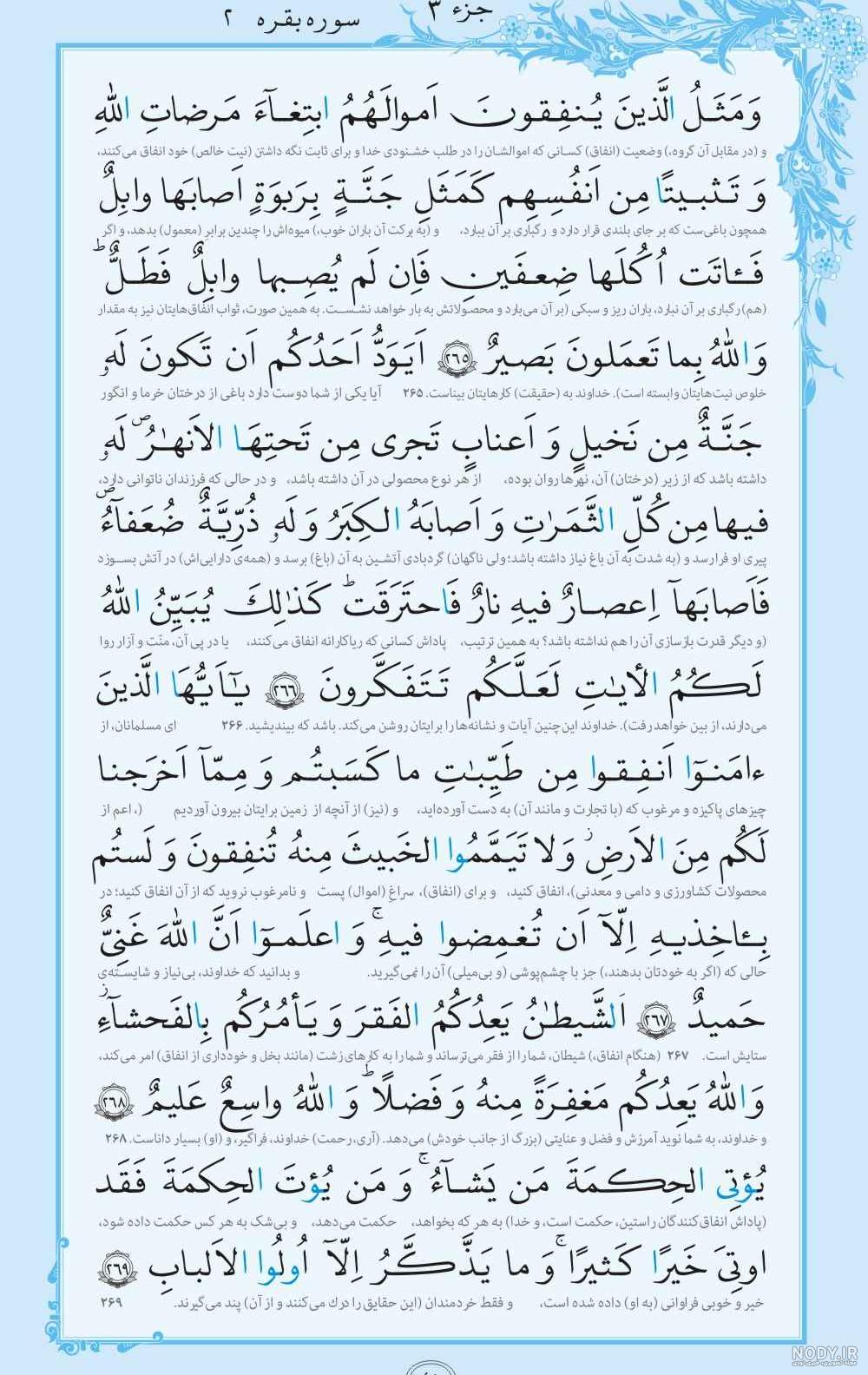 آیات کتاب