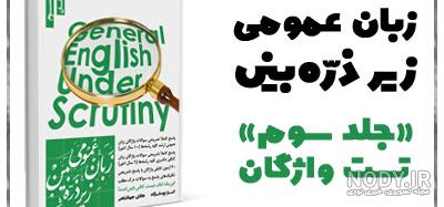 از ذره بین در چه مشاغلی استفاده میشود از ذره بین در چه مشاغلی استفاده میشود