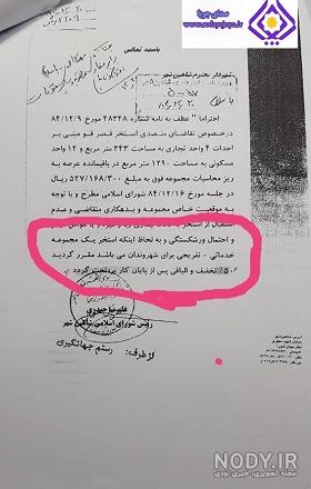 استخر اصفهان استخر اصفهان