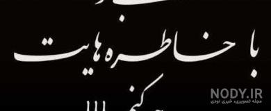 استوری برای داداشم