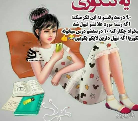 استوری برای کنکوری ها
