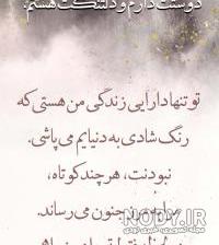 استوری دلتنگی واتساپ