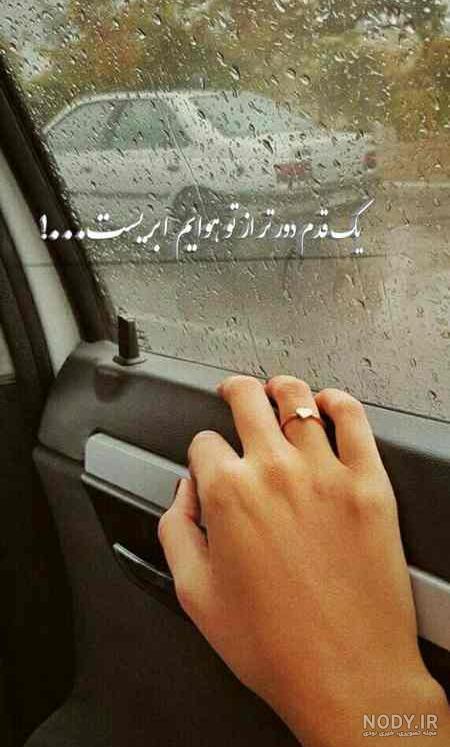 استوری دور دور با ۲۰۷