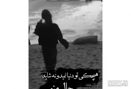 استوری غمگین اینستا دخترونه