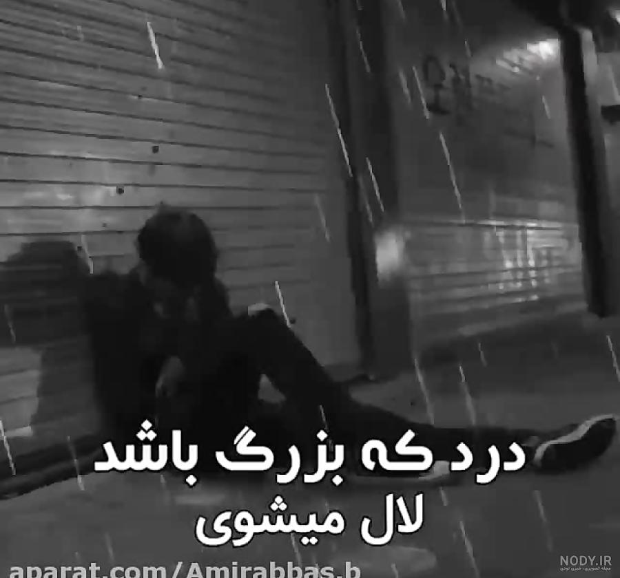 استوری غمگین دلتنگی