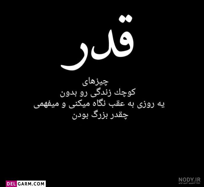استوری غمگین واتساپ