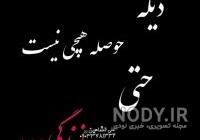 استوری غمگین کوتاه