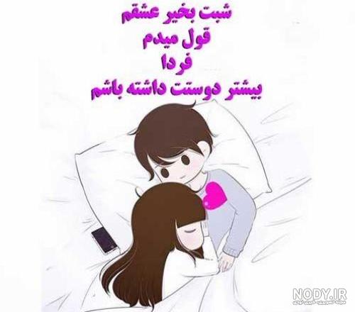 استیکر شب بخیر واتساپ