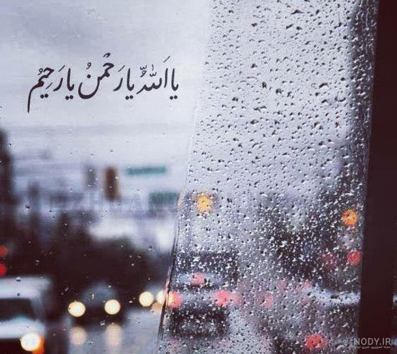 اسم الله برای پروفایل