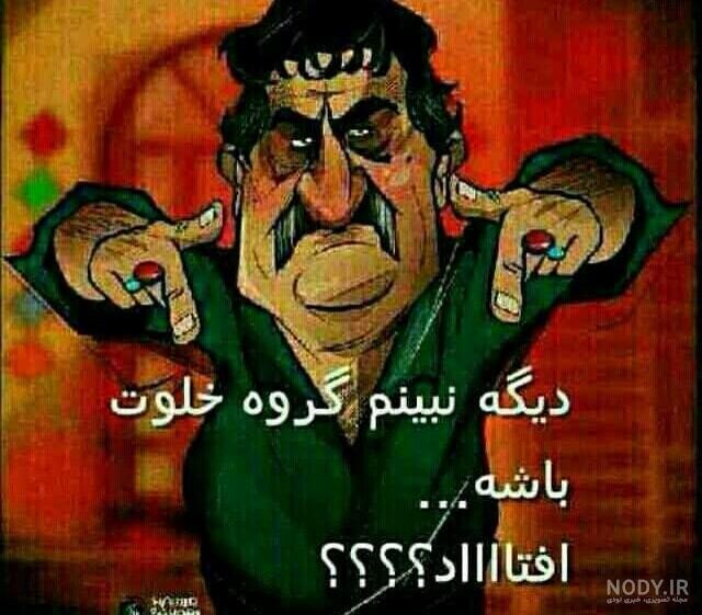 اسم گروه واتساپ