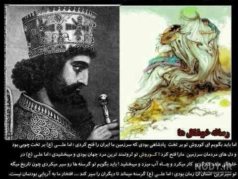 اصالت پدر کوروش کبیر