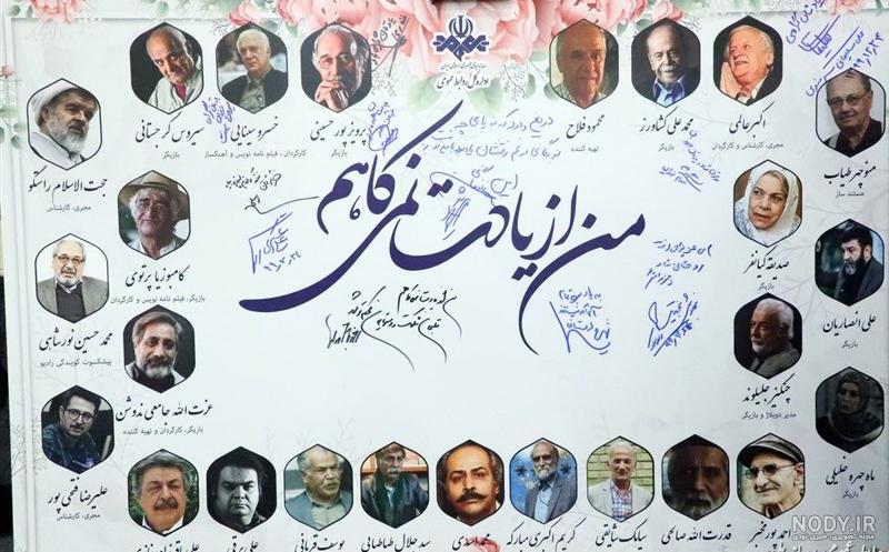 بازیگر زن تلویزیون ایران بازیگر زن تلویزیون ایران
