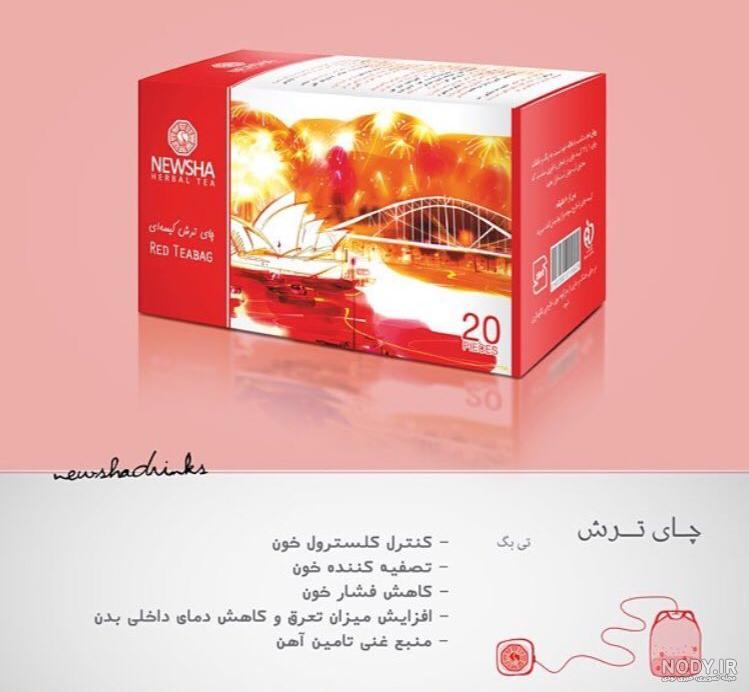 بهترین زمان مصرف چای ترش برای لاغری