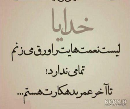 بهترین عکس با متن برای پروفایل بهترین عکس با متن برای پروفایل