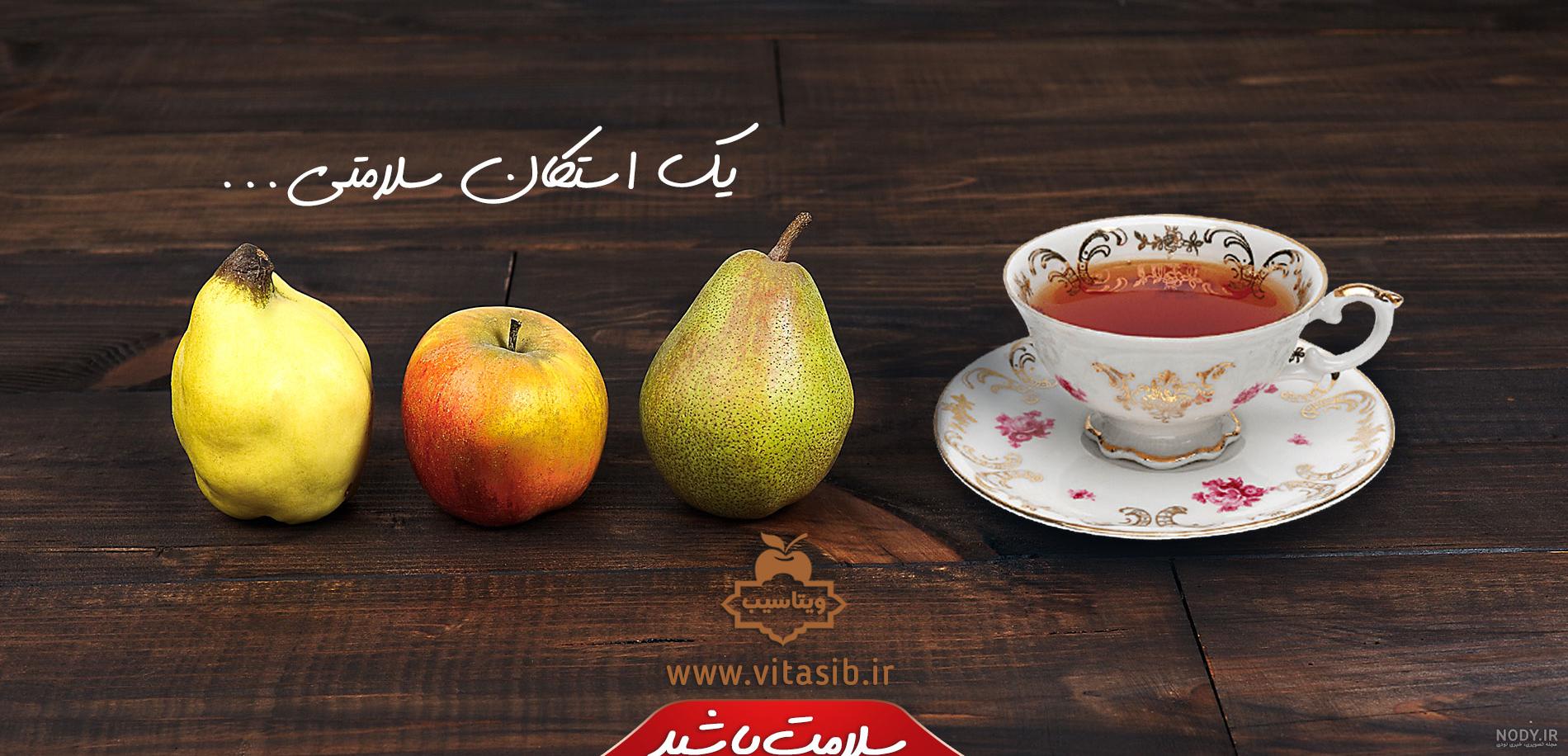 ترکیبات چای میوه ای