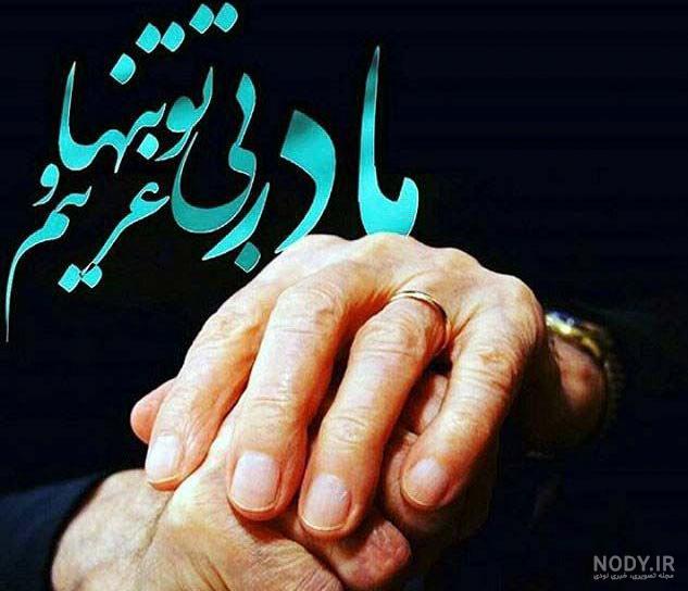 تصاویر احساسی مادرانه