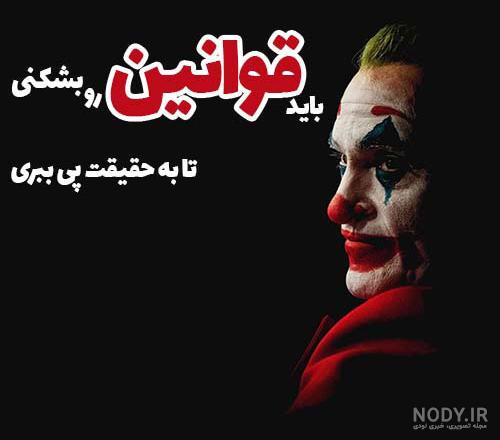 تصویر زمینه بتمن و جوکر