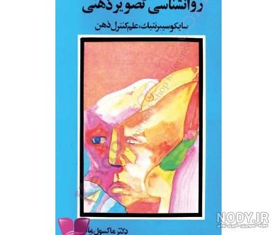 تصویر سازی ذهنی در ریاضی تصویر سازی ذهنی در ریاضی