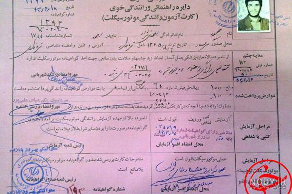 تعداد عکس برای گواهینامه رانندگی