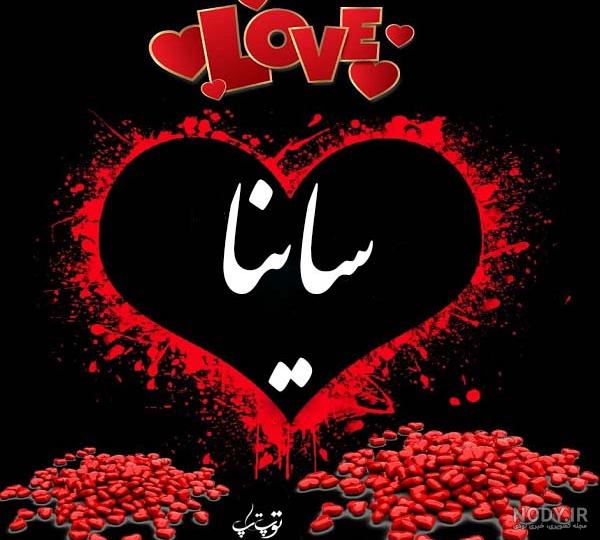 تفاوت ساینا با ساینا s