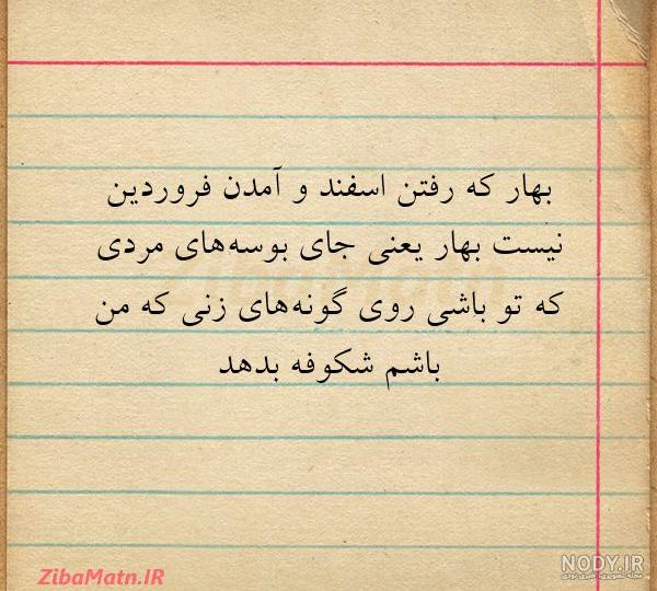 تولد پنجم فروردین