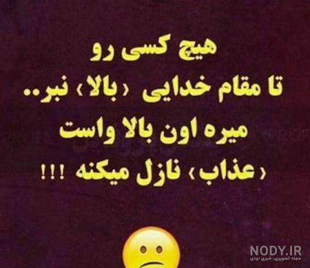 تیکه های ضد حال تیکه های ضد حال
