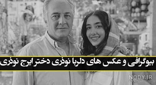 جدایی ایرج نوذری از همسرش جدایی ایرج نوذری از همسرش