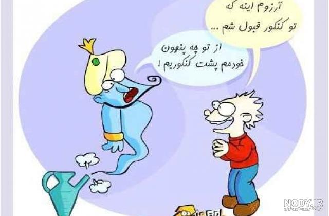 جوک کنکور ۹۹