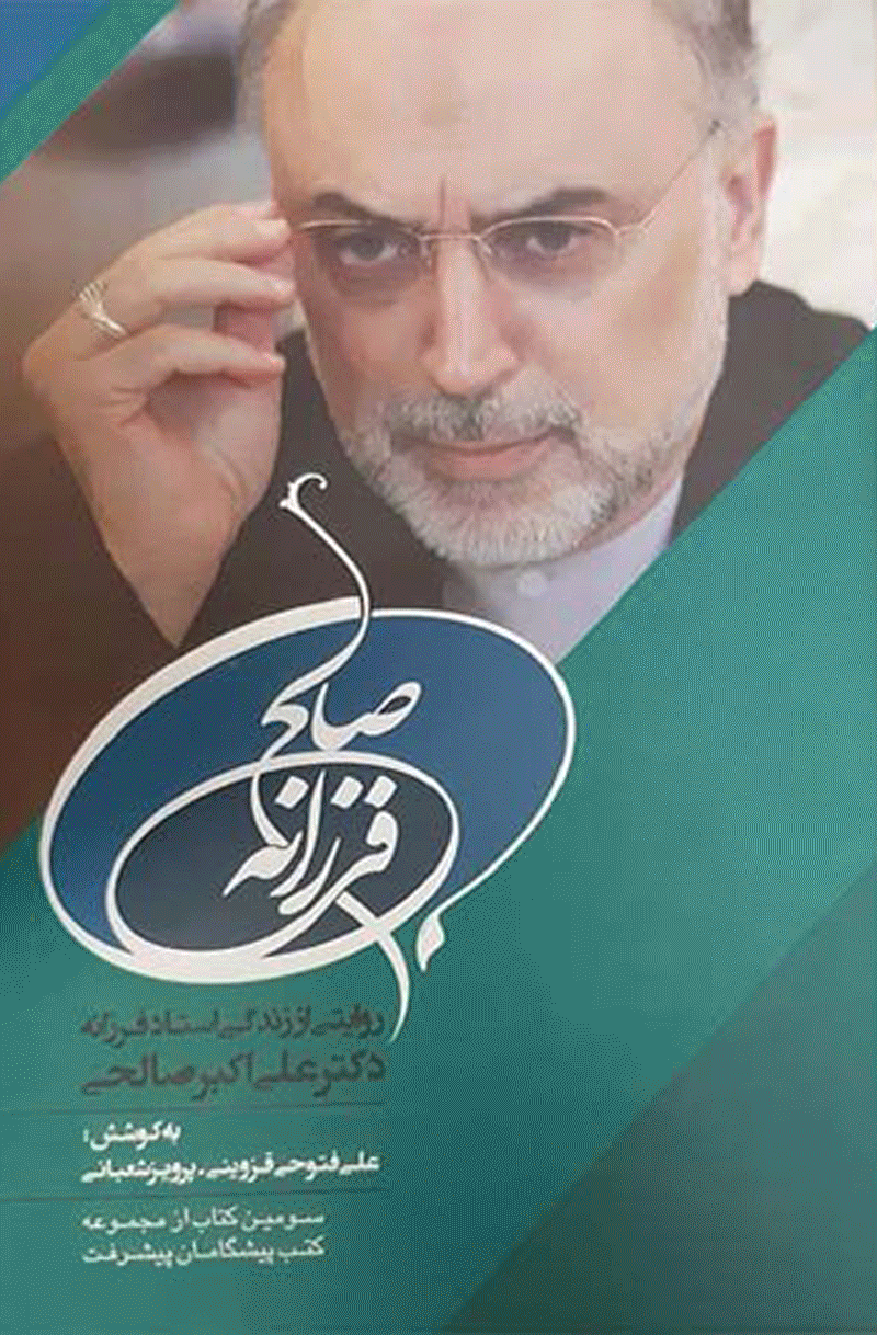 دانلود اهنگ صالح جعفر زاده نامرد